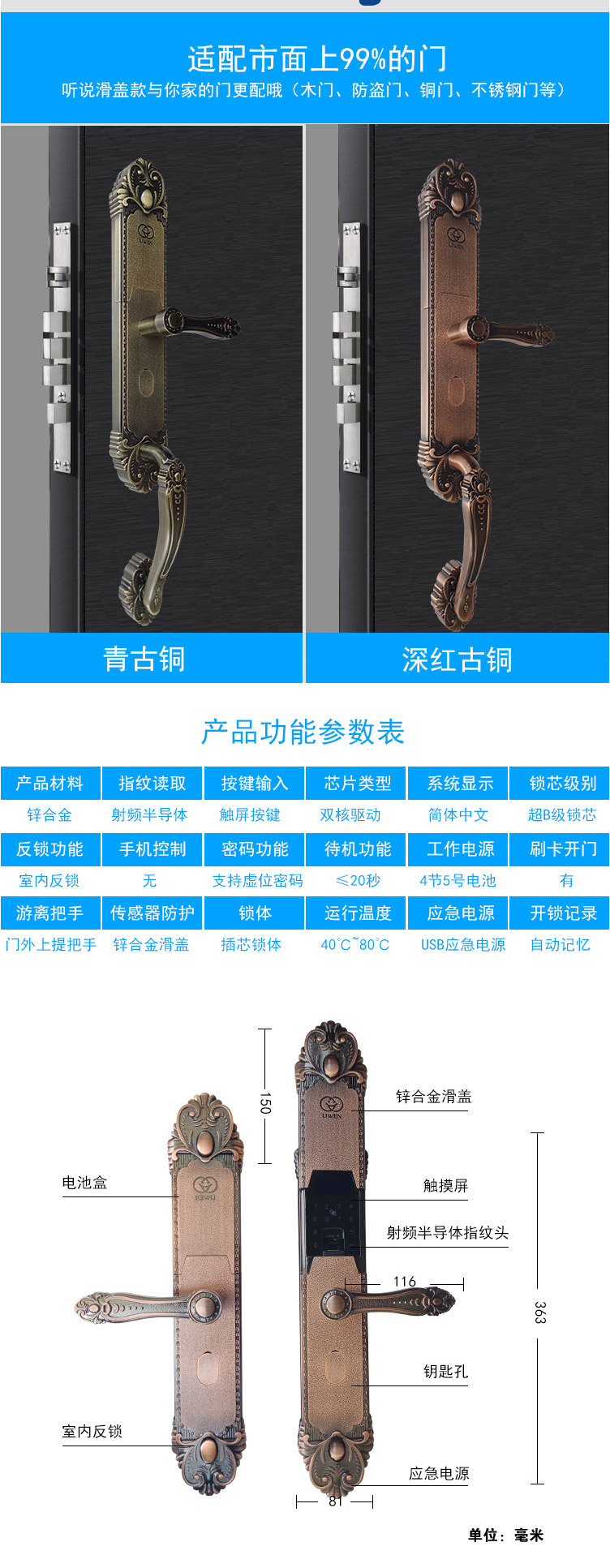 C款锁详情页_07
