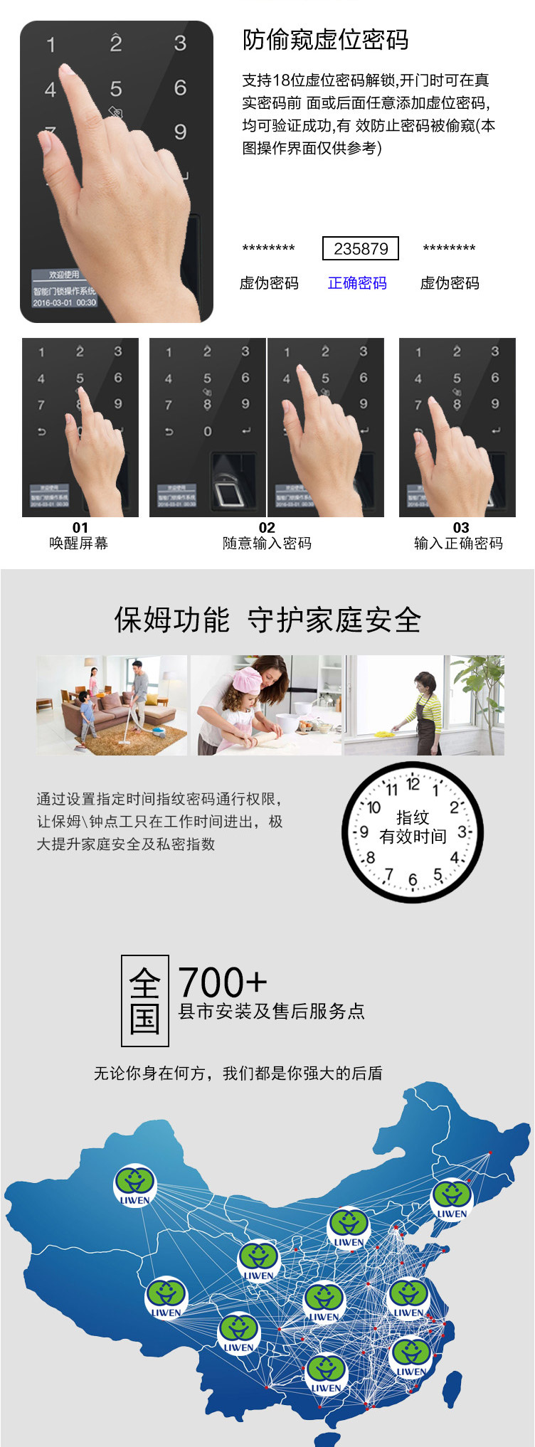C款锁详情页_06
