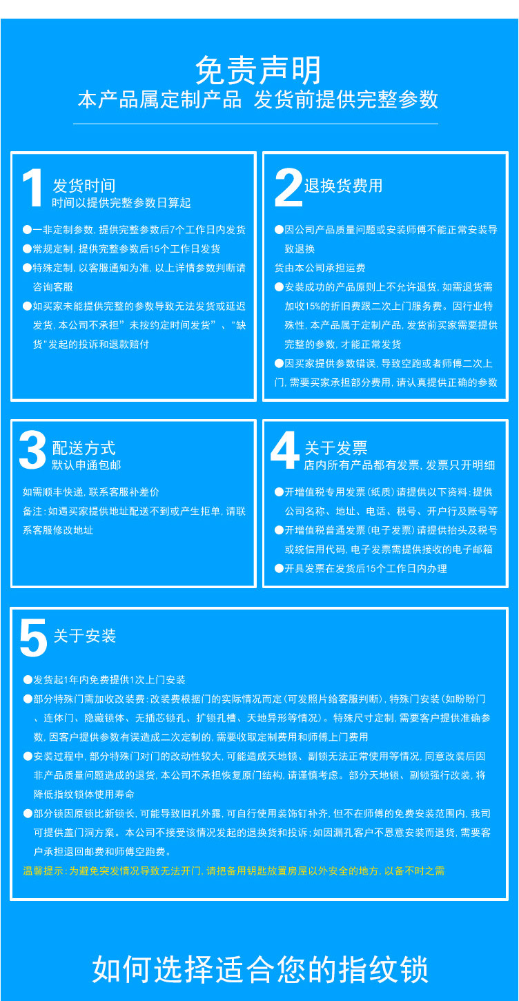 C款锁详情页_08