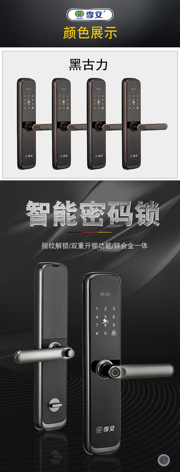 官方详情页最新改版_01