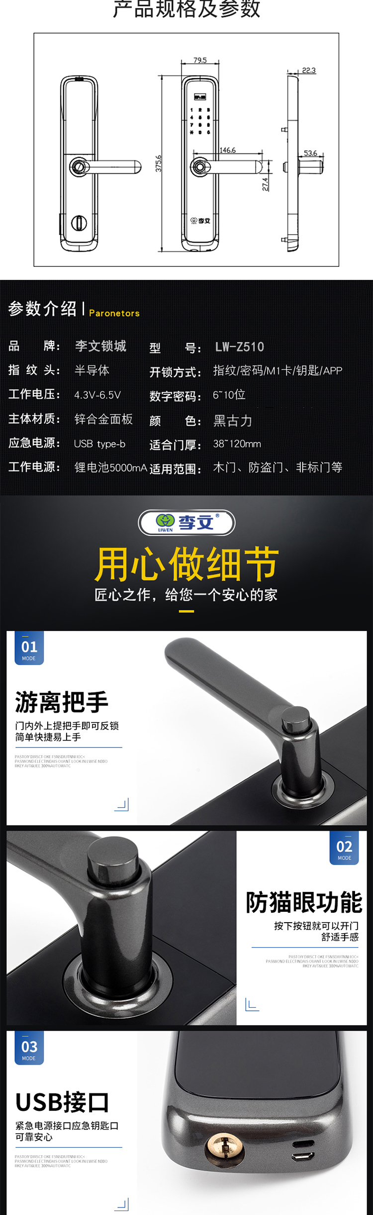 官方详情页最新改版_06