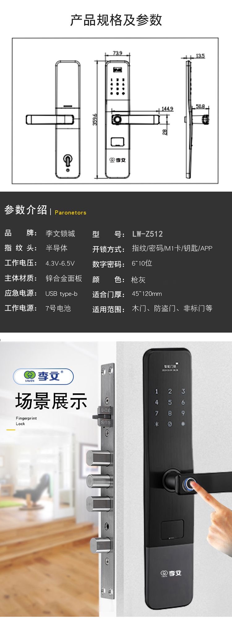 512详情页官方最新改版_07