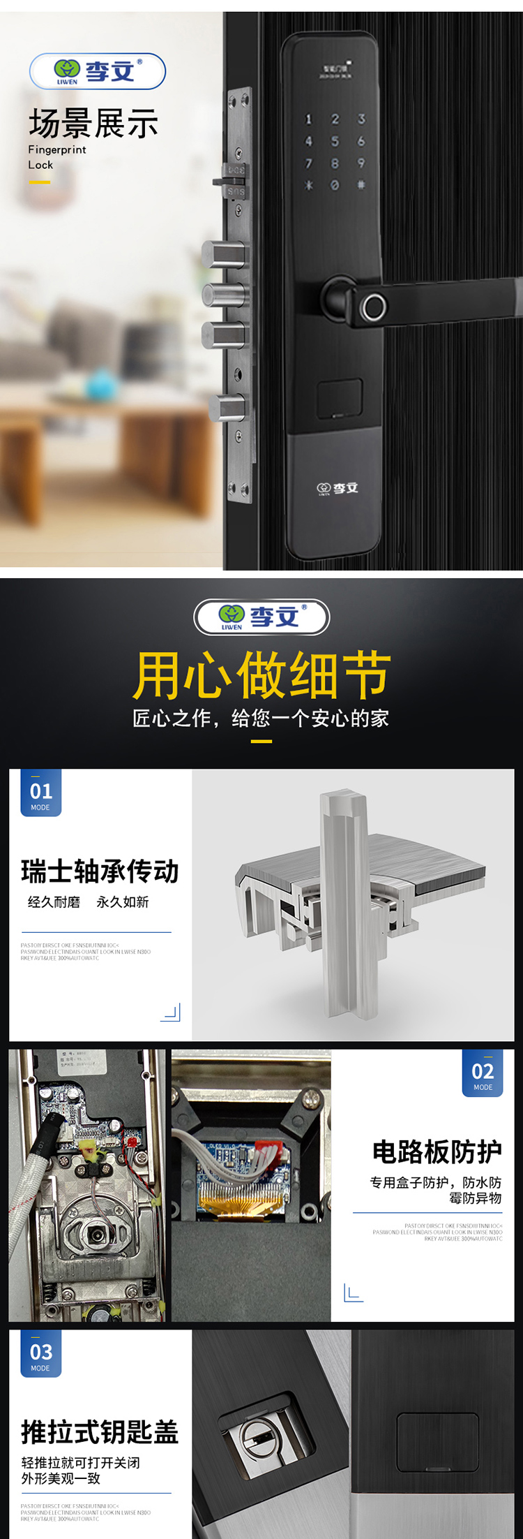 512详情页官方最新改版_08